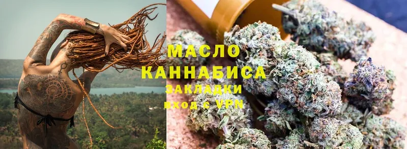 ТГК гашишное масло  магазин    Бежецк 